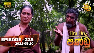 Maha Viru Pandu | Episode 238 | 2021-05-20