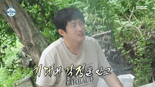 [나 혼자 산다] 기안84가 만든 라면의 맛은?! 김해준 표 여름 맞춤 수박주까지 🍉, MBC 220812 방송