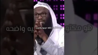 الشيخ قصف المذيعه #قصف حلال 100%