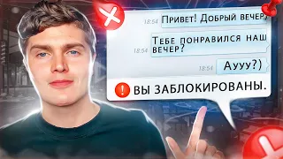 СТОИТ ЛИ ПИСАТЬ ПЕРВЫМ ПОСЛЕ ПЕРВОГО СВИДАНИЯ? 🅰