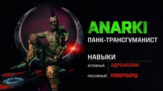 Игровой процесс за Anarki в Quake Champions!
