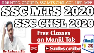 SSC MTS FINAL CUTTOFF 2019 | SSC MTS ,CHSL 2020 FREE CLASSES | REASONING, MATHS, GK GS | MANJIL TAK