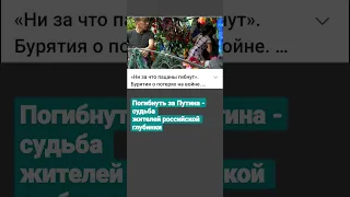 За что ты воюешь, бурят и башкир, за что погибаешь якут и мордвин?