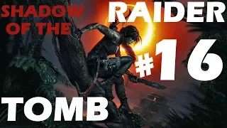 Прохождение Shadow of the Tomb Raider #16 - Змеиный страж (PS4 60FPS)