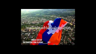 Sevak Khanagyan - Artsakh / Lyrics - Karaoke   💎 Karine Video Editor