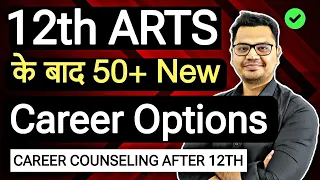 50+ Career Options After 12th Arts | Arts Career Options | By Sunil Adhikari