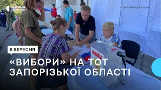 «Люди уникають голосування»: псевдовибори на ТОТ Запорізької області