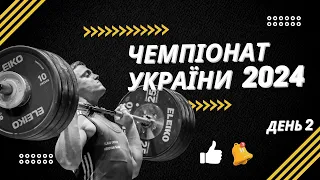 Чемпіонат України серед чоловіків та жінок з важкої атлетики