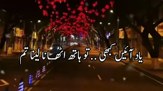 Rishtay💔😢 || Sad Poetry Status || Heart Touching Poetry|| Heart Broken Poetry