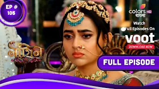 Naagin 6 (Bengali) | নাগিন 6 | Episode 105 | 05 February 2023