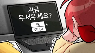 단순히 설문조사를 할 뿐인데......