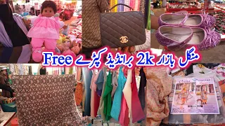 Tuesday Bazar in karachi | Best kitchen gadgets | pakistani clothes online  shopping | lunda bazar