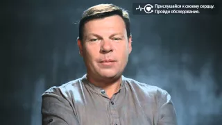 В ритме сердца: Андрей Бочаров читает стихотворение о здоровье сердца