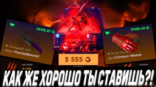 КАК ЖЕ ХОРОШО СТАВИТ ЭТОТ КЕЙС ?!🔥 ГГДРОП С 25к 🔥 GGDROP КОНКУРЕНТ CASE BATTLE ! +ПРОМОКОД