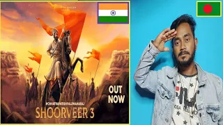Bangladeshi reaction on SHOORVEER 3 - A Tribute to छत्रपति शिवाजी महाराज _ Rapperiya Baalam | 🥰🙏