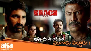 Mass Maharaja Warning 🔥 | aha videoIN 📺  Krack | Ravi Teja | Shruthi Hassan |