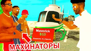 СПАЛИЛ МАХИНАЦИИ ЧЕРЕЗ КИДАЛУ НА АВТОБАЗАРЕ в GTA SAMP