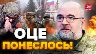 💥ЧЕРНИК: ВТЕЧА росіян з ЛІВОБЕРЕЖЖЯ / У Криму просто ІСТЕРИКА! / Німеччина ШОКУВАЛА СВІТ