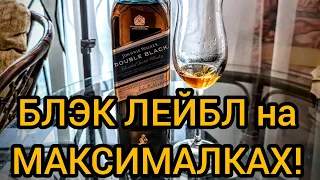 САМЫЙ ЧЁРНЫЙ БЛЭК ЛЕЙБЛ!!! Johnnie Walker Double black: обзор, дегустация, отзывы.