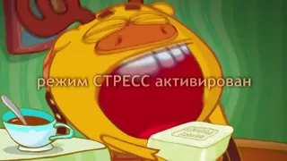 Лосяш жрёт мыло