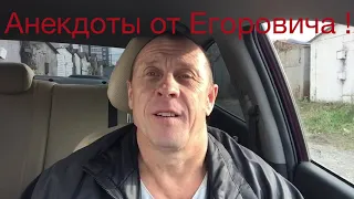 Анекдоты от Егоровича ! Анекдот про ворону .