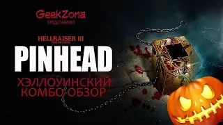 Обзор фигурок Пинхэда — Mezco, Threezero, HCG Hellraiser Pinhead Collectibles Review