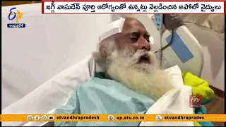 జగ్గీ వాసుదేవ్‌కు శస్త్రచికిత్స |  Sadhguru Jaggi Vasudev Undergoes Emergency Brain Surgery