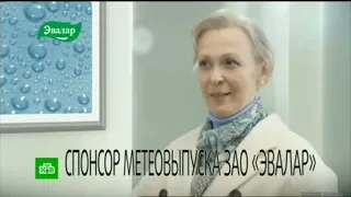 Реклама Гинкоум Эвалар (2020, спонсор метеовыпуска)