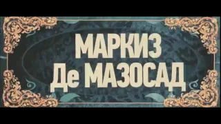 Трейлер фильма "Ржевский против Наполеона"