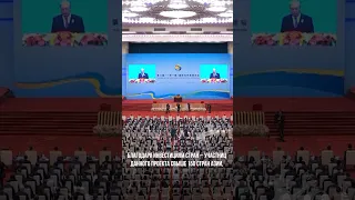 Президент Касым-Жомарт Токаев о проекте «Один пояс, один путь». Токаев в Пекине. Новости сегодня