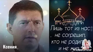 Михаил Борисов-Судьбинушка.