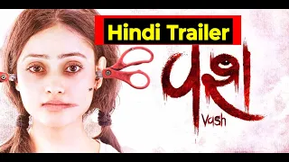 Vash Official Trailer Hindi Dubbed | Janki Bodiwala | Hiten Kumar | Hindi Trailer | Hitu Kanodia
