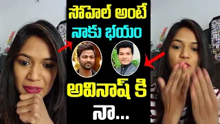 Bigg Boss Ariyana Glory About Sohel and Mukku Avinash | Friday Poster