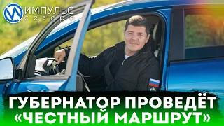 Дмитрий Артюхов готовится к юбилейному «Честному маршруту»