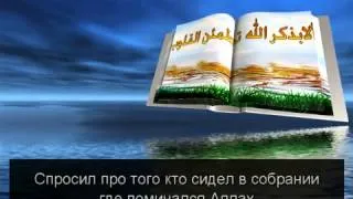 Шейх Мухтар Шанкыти  Тому кого постигло безразличие и лень.