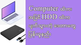 Data Recovery From HDD, SD, Memory Stick (iCare Data Recovery Pro)