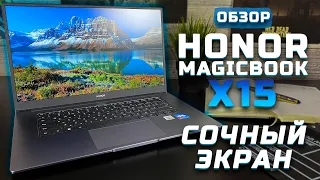 Обзор Honor Magicbook X15 | Тест ноутбука в 5 играх ► Сочный экран (Intel Core i5-10210U) [Pleer.ru]