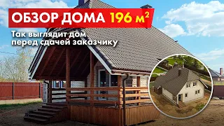 Мансардный дом 196 кв.м. с коммуникациями / Видеообзор дома БАКО