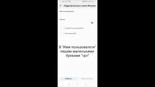 Что делать, если вылетает приложение впн на смартфоне?