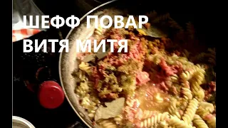 Макароны "Спиральки" на сковороде - Витя Митя Один Дома