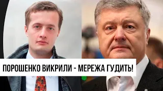 Ляпас Гетьману! Олексія Порошенко викрили - Мережа гудить:в Україну ні ногою? Порохоботів бомбить!