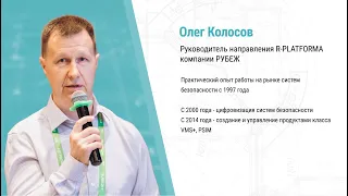 PROпроект-2024. Секция 2. Антитеррористическая защищенность