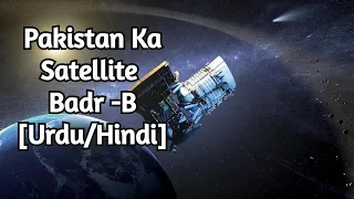 Second Satellite of Pakistan Badr B  [Urdu/Hindi]