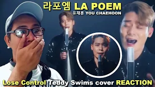 라포엠 LA POEM 유채훈 YOU CHAEHOON - Lose Control - Teddy Swims cover REACTION