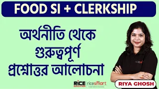 Food SI + Clerkship Economics Special Class by Riya Ghosh | Important & Common MCQ's |RICE Education