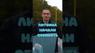 Литвина обвиняют в очень СТРАННОМ контенте🤔