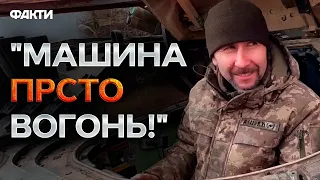 "Після БРЕДЛІ в БМП В ЖИТТІ НЕ СЯДУ" ⚡ ЕКСКЛЮЗИВ від екіпажу З-ПІД АВДІЇВКИ