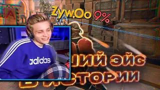 POKA СМОТРИТ РАЙЗА: Разбор лучшего эйса ZywOo в истории CS:GO (feat Boombl4 & Electronic) / реакция