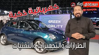 هافال أورا هاو ماو موديل 2022 Haval ORA HAO MAO | بكر أزهر | شركة توزيع وتسويق السيارات المحدودة