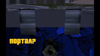 GTA III - Как телепортироваться?